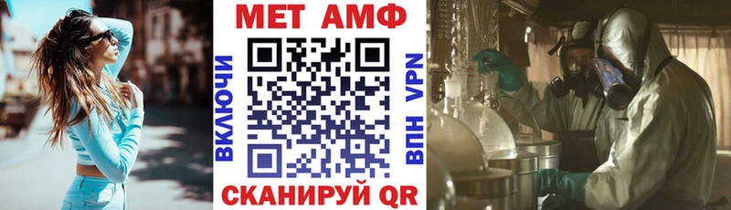 Амфетамин Розовый Муравленко