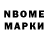Марки N-bome 1,5мг Artyom178