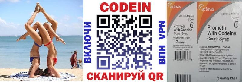 Кодеиновый сироп Lean Purple Drank  Муравленко 
