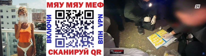 маркетплейс телеграм  где продают   Муравленко  МЯУ-МЯУ мука 